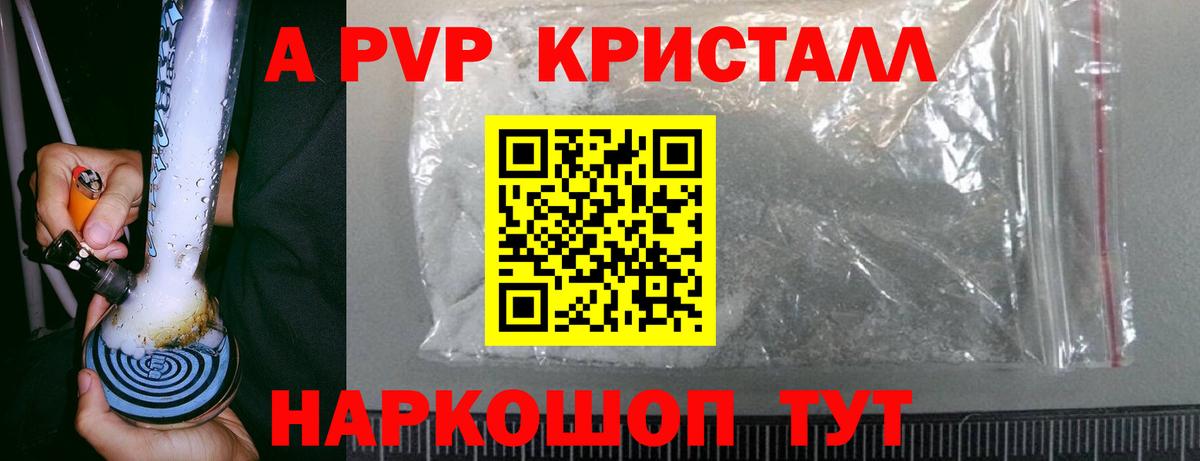 Альфа ПВП  A-PVP мука  сколько стоит  Вход с VPN  Alfa_PVP VHQ  Альфа ПВП кристаллы  Осинники 