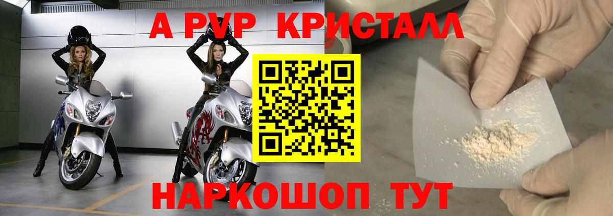 Альфа ПВП VHQ Осинники