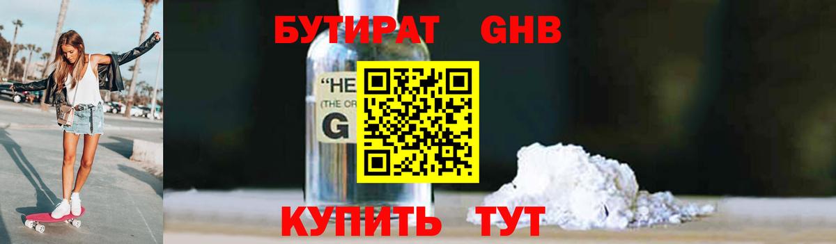 Осинники  Бутират вода  Вход с VPN 