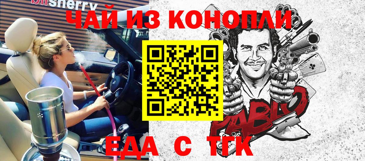 Осинники  Печенье с ТГК марихуана  Вход с VPN 