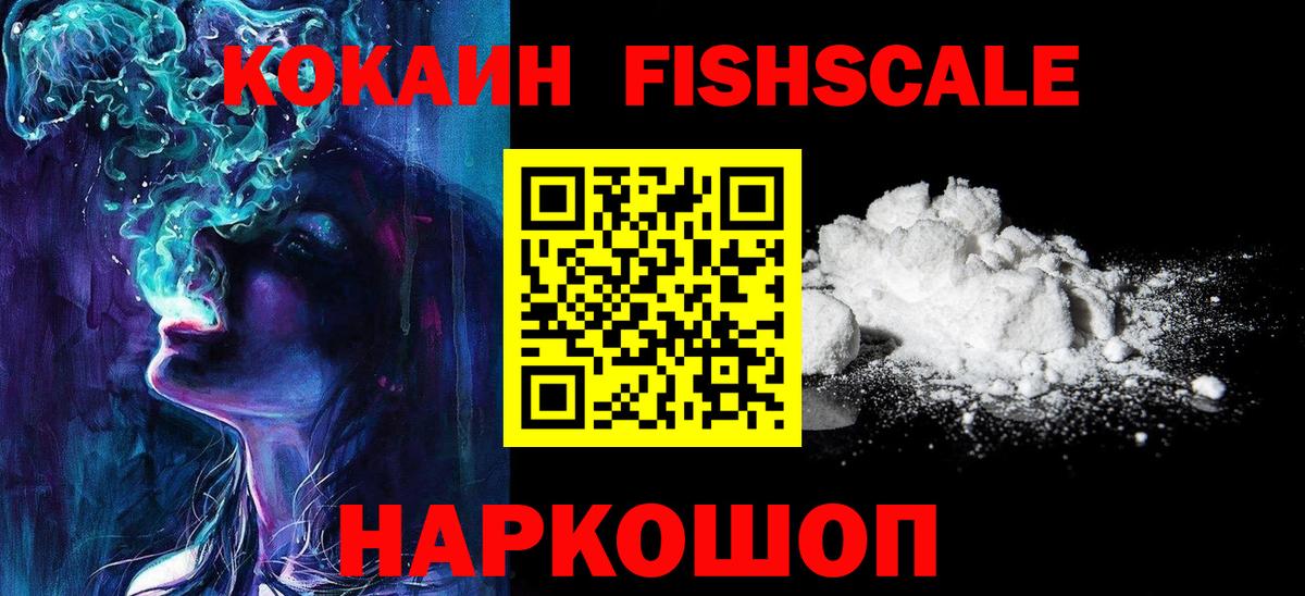 Cocaine Columbia  COCAIN  Вход с VPN  Осинники  как найти наркотики  КОКАИН FishScale 