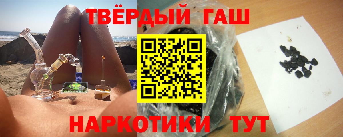 ГАШ убойный Осинники