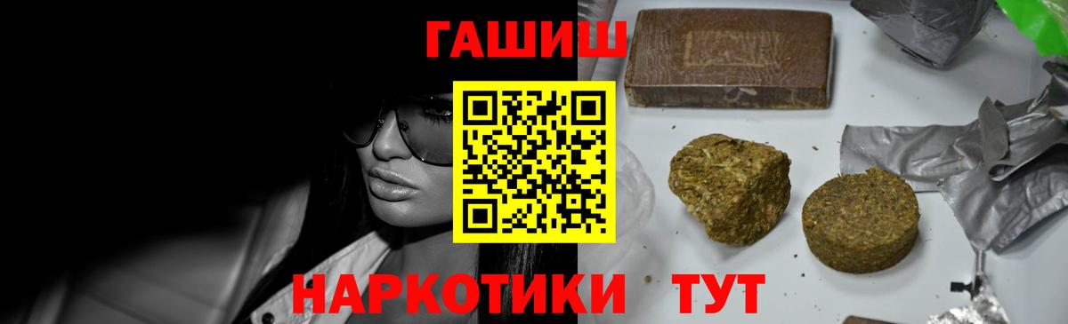 Гашиш Cannabis  Вход с VPN  Осинники 