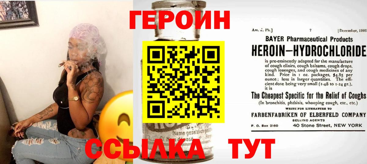 Осинники  ГЕРОИН  Вход с VPN  ГЕРОИН хмурый 