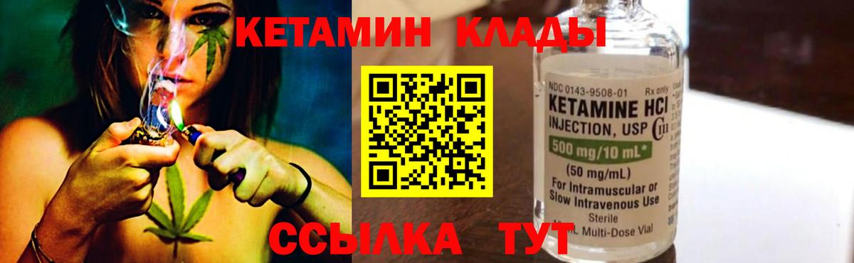 КЕТАМИН ketamine Осинники