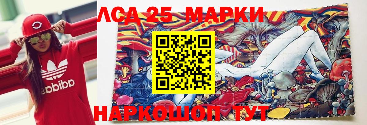 Лсд 25 экстази кислота  Лсд 25 экстази кислота  Вход с VPN  гидра tor  Осинники 
