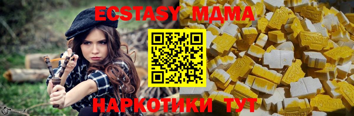 MDMA VHQ Осинники