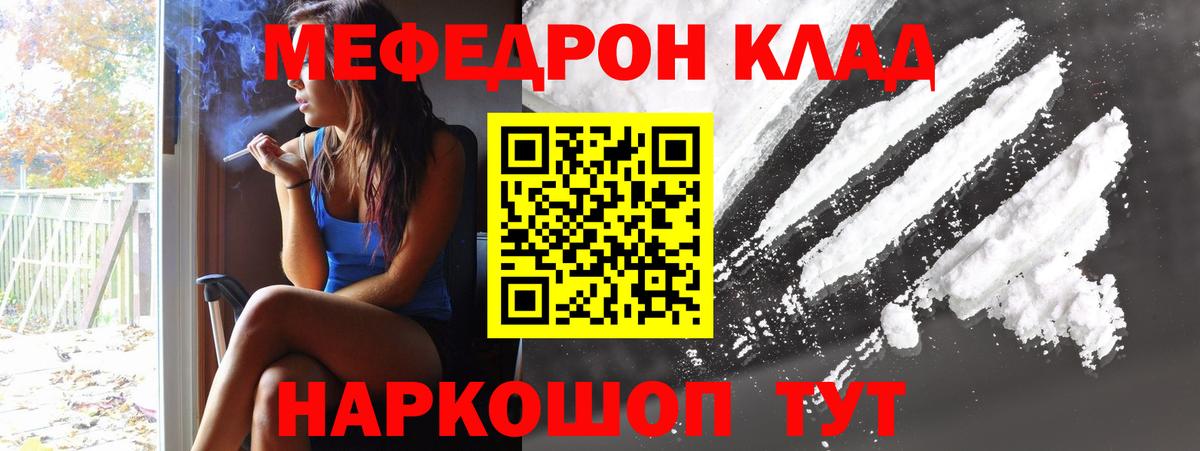 Меф мяу мяу кристаллы Осинники