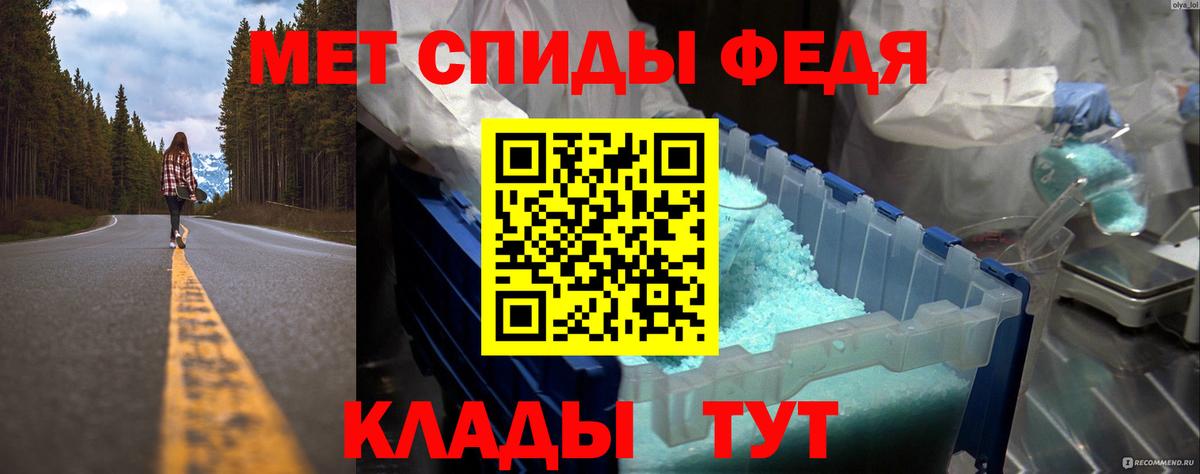 Метамфетамин витя  Вход с VPN  Осинники 