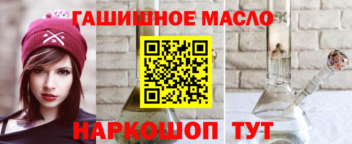 Дистиллят ТГК гашишное масло  Вход с VPN  Осинники 