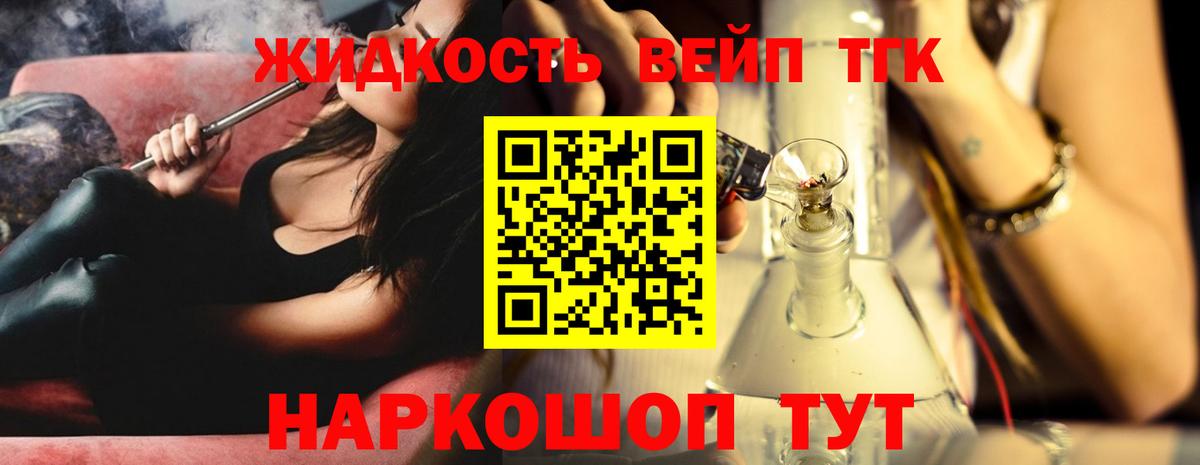 Дистиллят ТГК концентрат Осинники